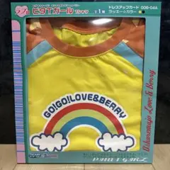 ラブandベリー　ピタTガール　ラブ賞　tシャツ　ラブベリー