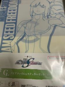 劇場版機動戦士ガンダムSEEDFREEDOM 一番くじ　G賞イザーク・ジュール　クリアファイルステッカーセット