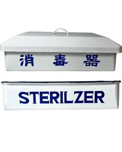 【希少】 STERILZER 消毒器 昭和レトロ ホーロー製 ホーローの消毒器 アンティーク 古道具