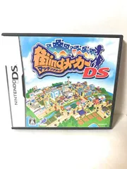 【中古】街ingメーカーDS