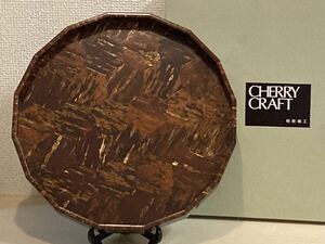 【未使用】　桜皮細工　お盆　cherry bark work 角館伝統工芸品　桜皮亀甲16角盆　トレイ