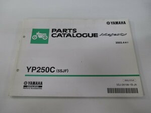 マジェスティ250 パーツリスト 11版 ヤマハ 正規 中古 バイク 整備書 YP250C 5SJF SG03J dY 車検 パーツカタログ 整備書