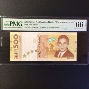 World Banknote Grading ABKHAZIA《Abkhazian Bank》500 Apsar【2018】Commemorative Issued 10,000 Sheets『PMG Grading Gem Unc 66 EPQ』