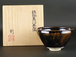 【taka】伊藤彰「鉄釉天目茶碗」共箱 高さ 約7.5cm 幅 約12.5cm 茶道具