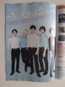 月刊TV誌　２誌　切り抜き　２０１９年　９月号　切り抜き　A.B.C-Z 戸塚祥太　五関晃一　河合郁人　橋本良亮　塚田僚一