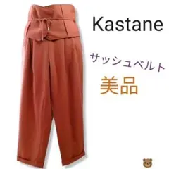 Kastaneサッシュベルト付きタックパンツ★テラコッタカラーレディース