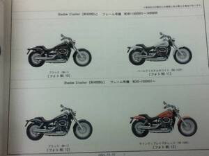 【HONDA】 パーツカタログ Shadow Slaher NC40 【中古】 6版