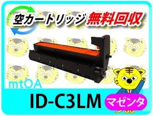 リサイクルイメージドラムカートリッジ ID-C3LM マゼンタ 【4本セット】