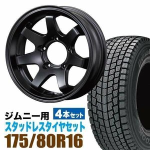 ジムニー スタッドレス ホイール 4本 ハンコック Dynapro icept RW08 175/80R16 & ホイール 5.5J -20 5穴 MUD-SR7 マットブラック