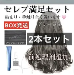 ヘアカラー 白髪染め スロウ A2前【アディクシー ホワイトブリーチ剤同梱割有p