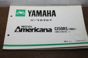 ヤマハ Champ チャンプ RS NESCAFE Americana CJ50RS 2NA 3NH1 パーツカタログ パーツリスト 183NH-010J1 1 1988.7 ネスカフェアメリカーナ