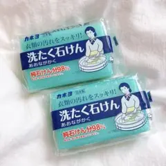 カネヨ 洗たく石けん 190g 2個セット