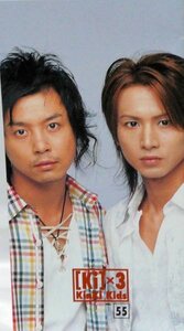 KinKi Kids 堂本光一 堂本剛 [Ki] ×３会報　No.55