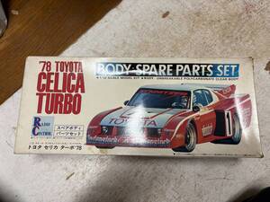 廃版！　Fujimi フジミ 1/12 ’78TOYOTA CELICA TURBO Body Set　ボディセット！！