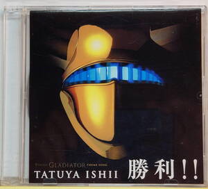 石井竜也 / 勝利!! （CD）