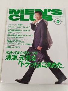 377-B22/メンズクラブ 1994.4月号 No.399/今、持っておくべきスーツは清潔、元気なトラッドに決めた 沢村一樹