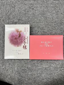 桜の通り抜け 2012 プルーフ貨幣セット 小手球 銀約20g 桜花 記念硬貨 記念貨幣 コイン 貴金属 銀メダル