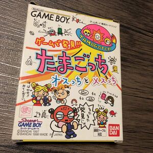 たまごっち オスっち メスっち ゲームボーイ 当時物 