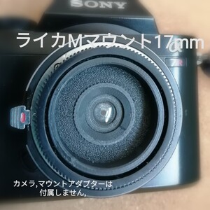 ☆キャップレンズSIMPLE 17mmf11 ライカMマウント 写ルンですレンズ再利用