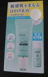 NOV　UVミルクEX　SPF32　PA＋＋＋　UV耐水性☆　ノブⅢフェイスローションR（しっとりタイプ）20ml付き　限定品