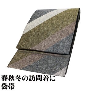 訪問着用 袋帯 正絹 緑 金 グレー 銀 斜め縞 よろけ縞 Lサイズ F3175 新品 レディース シルク ギフト セミフォーマル 送料込み