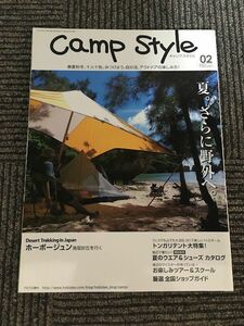 Camp Style（キャンプスタイル）2008年 02号 / ホーボージュン鳥取砂丘を行く、トンガリテント大特集