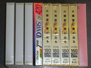 未開封新品 ビデオテープ 9本 D-VHS S-VHS +おまけ3本