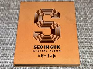 送料込み SEO IN GUK ソ・イングク - エギヤ 即決