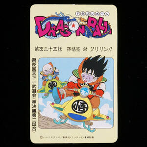 ドラゴンボール とびら絵カード 49 第百二十五話 孫悟空VSクリリン ドラゴンボールゼリー DRAGONBALL ナガサキヤ 食玩 カード 鳥山明