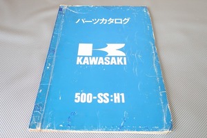 即決！500-SS/H1/KH500-A8//パーツリスト/マッハ3/マッハIII/500ss/ケッチ/補足有！/パーツカタログ/カスタム・レストア・メンテナンス/32