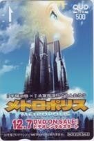 【クオカード】 メトロポリス 手塚治虫 大友克洋 名倉靖博 QUOカード 6M-E0004 未使用・Aランク