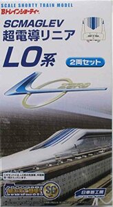 バンダイ Bトレインショーティー SCMAGLEV 超電導リニア L0系 2両セット プラモデル　(shin