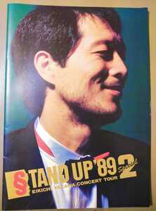 「警告」ヤワなハートは捨ててこい。STAND UP 