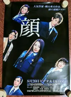 貴重　レア　テレビドラマ　顔　販促用　ポスター　B2サイズ　オダギリジョー