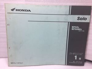 6003 ホンダ SOIO ソロ MP50 (AC17) パーツリスト パーツカタログ 希少 1版 平成15年3月