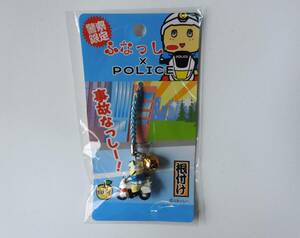 ふなっしー×POLICE 根付け（白バイ） 未開封未使用　 警察限定品 即決価格にて 