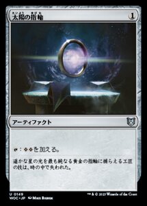 MTG ■無/日本語版■ 《精神石/Mind Stone》エルドレインの森：統率者 WOC