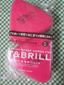 おにぎりケース2Pピンク G&Bランチシリーズ/山田化学