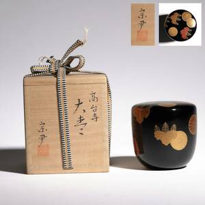 『高台寺』金蒔絵 漆 大棗 宗尹 漆芸 茶入 黒漆 共箱 漆器 共布 菊花 茶道具 在銘 美術品 古美術 時代品 茶入れ 茶器