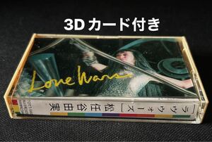 ■松任谷由実■LOVE WARS■30〜40年ほど古い音楽カセットテープ■全画像を拡大してご確認願います