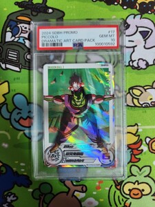 PSA10 ドラゴンボールカード H1-7 da　ピッコロ PICCOLO DRAMATIC ART 2024 Dragon Ball プロモ 