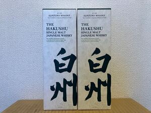 サントリー 白州 2本JAPANESE シングルモルトウイスキー