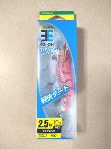 ヤマシタ エギ王ライブ 2.5号 ピンクレッド 未使用 10g