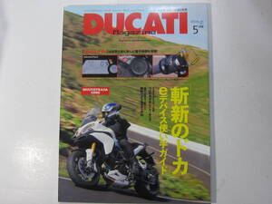 ★　クリックポスト送料無料　★　DUCATI MAGAZINE Vol. 55　ドゥカティ モンスター 1200S 1198S 2010年 古本　