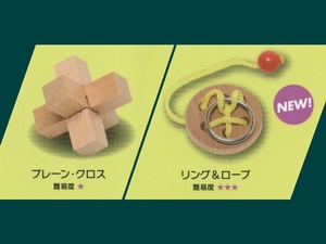 ■-◎　(即決]　ガチャ　閃け！ウッドパズル　WOOD PUZZLE　( ２種セット )