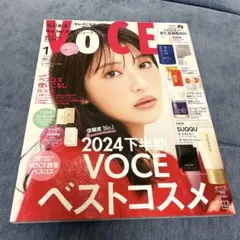 VoCE 2025年1月号 付録なし