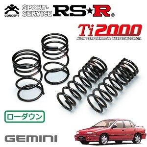 RSR Ti2000 ダウンサス 1台分セット いすゞ ジェミニ JT191F H3/1～H5/6 FF