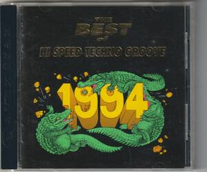 ★ハードコア/ハードトランス/ガバ系テクノVA●THE BEST of HI SPEED TECHNO GROOVE 1994★ユーロ・マスターズ,ヒューマン・リゾース他