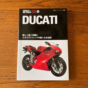 DUCATI ドゥカティの本★ワールドMCガイドDX10★デスモセディッチ/1098S/916/888/S2R/ST3/ポールスマート/MH900e/モンスター/パゾ 他