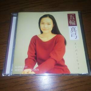 CD 五輪真弓 スーパー・ヒット 帯なし